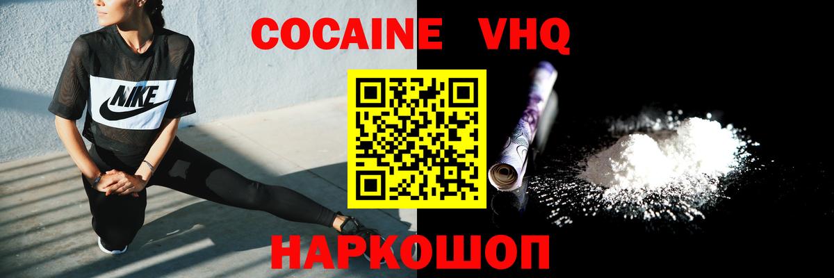COCAIN Columbia Александров