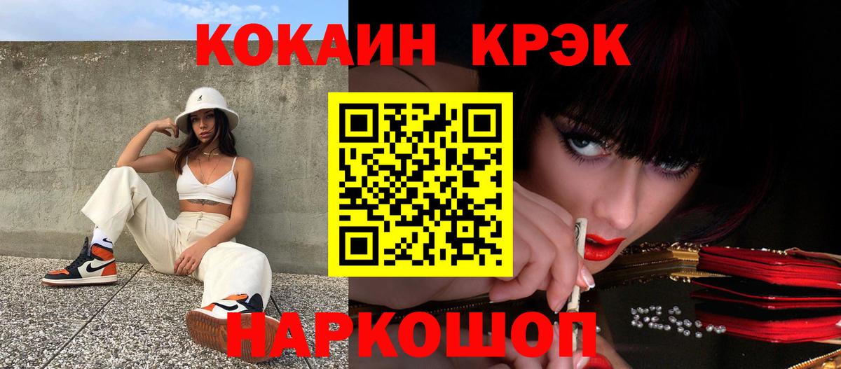 что такое   COCAIN 97%  Cocaine  Вход с VPN  Александров 
