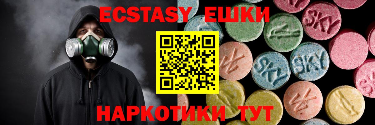 Экстази  Вход с VPN  Экстази mix  Александров  Ecstasy MDMA 