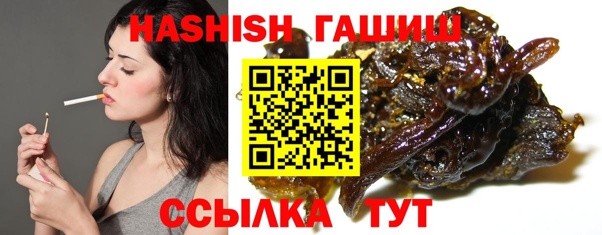 Гашиш VHQ  купить наркотик  Александров  ГАШИШ  Гашиш hashish  Вход с VPN 