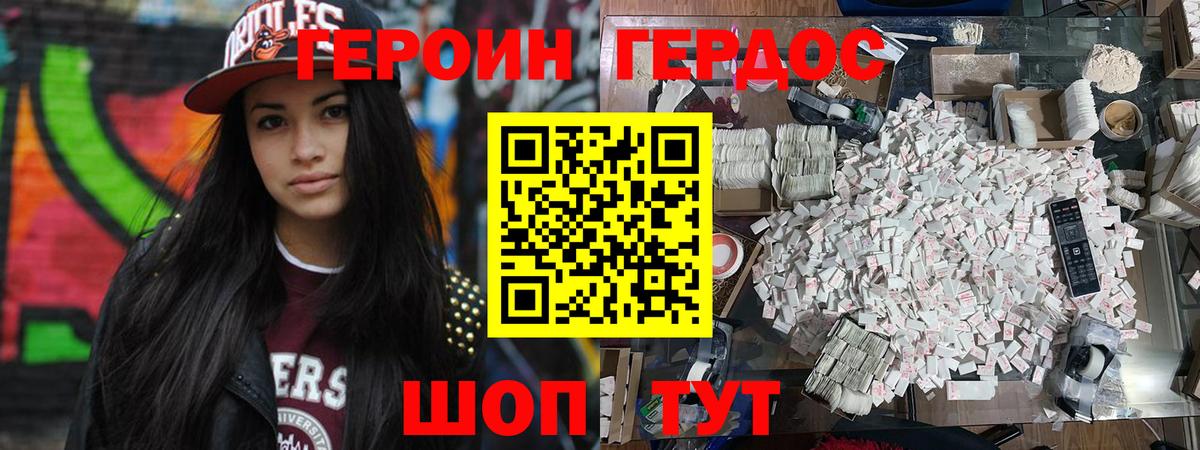Героин  Вход с VPN  Александров  Героин афганец 