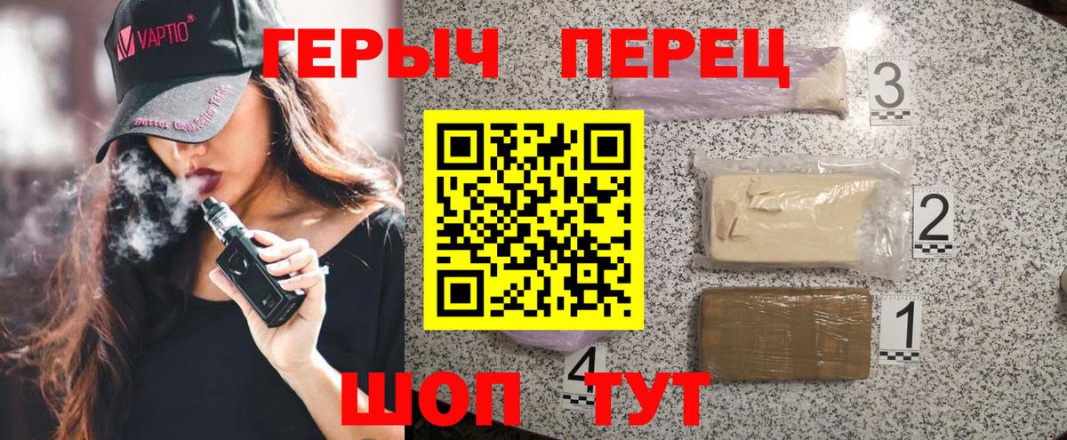 ГЕРОИН хмурый Александров