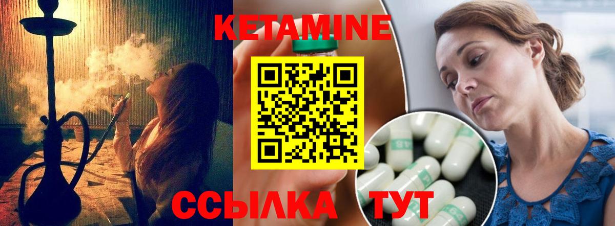 Кетамин VHQ Александров