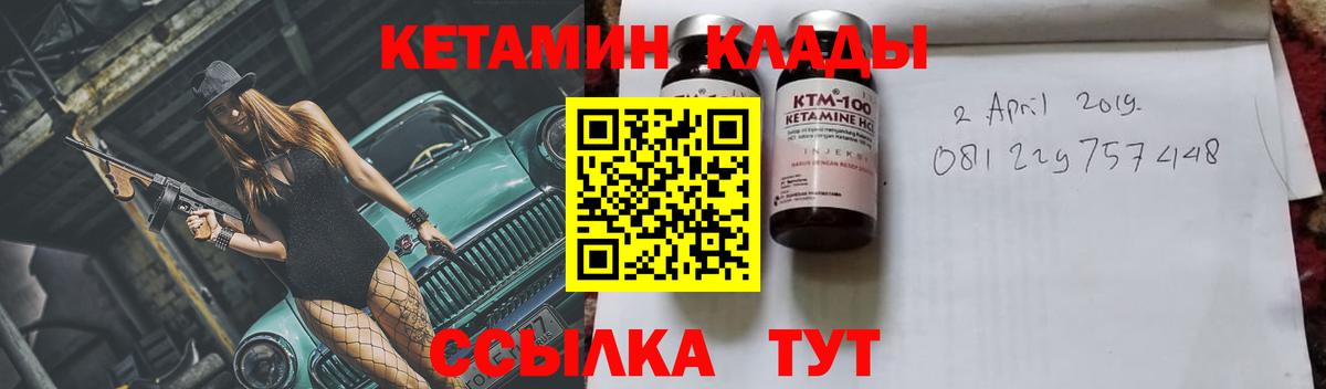Александров  Кетамин ketamine  Вход с VPN 