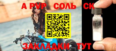 соль ск Пушкино