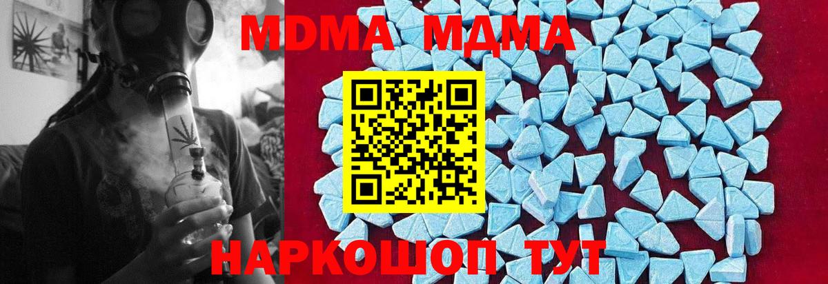 MDMA кристаллы  Вход с VPN  Александров  МДМА Molly 