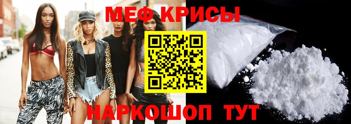 МЕФ VHQ  Вход с VPN  Александров  МЯУ-МЯУ  МЯУ-МЯУ VHQ 