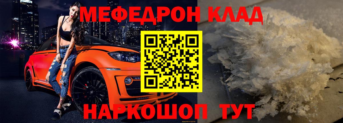 МЕФ мука Александров