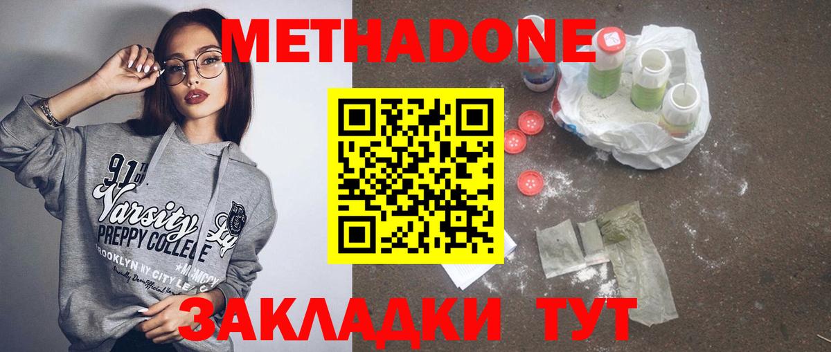 даркнет клад  Метадон мёд  Вход с VPN  Александров 