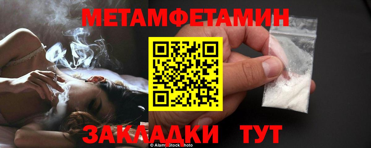 МЕТАМФЕТАМИН мет Александров